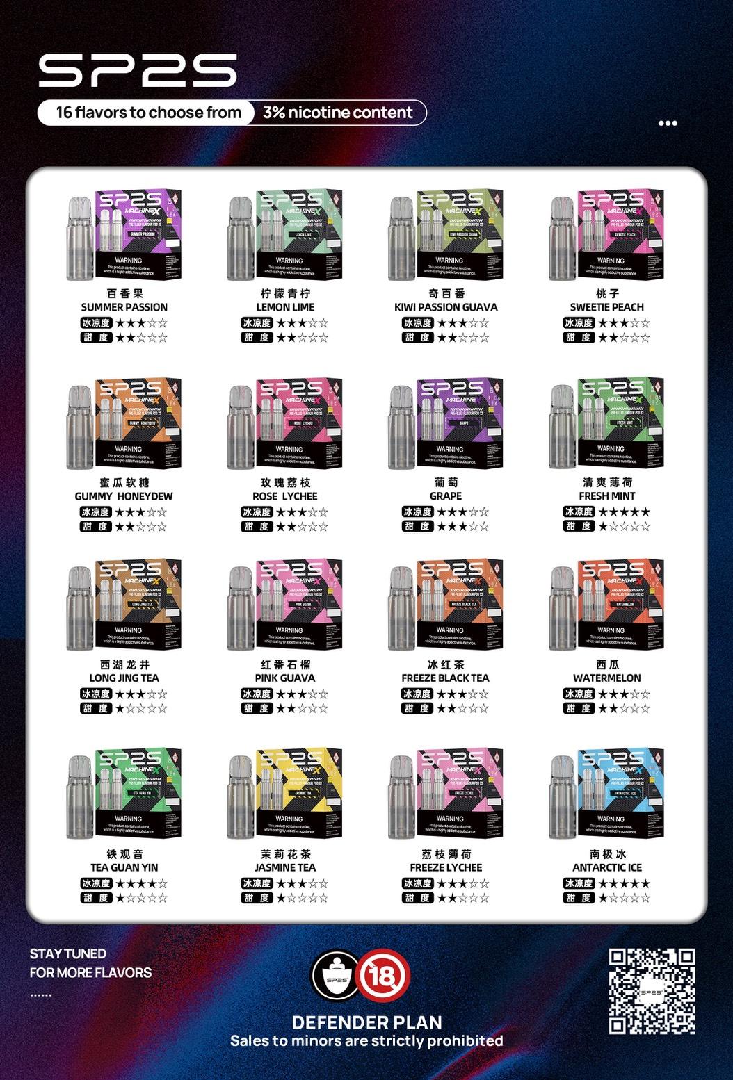 sp2s MAX電子煙