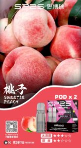 SP2S煙彈 MAX 桃子 專用方塊主機適配