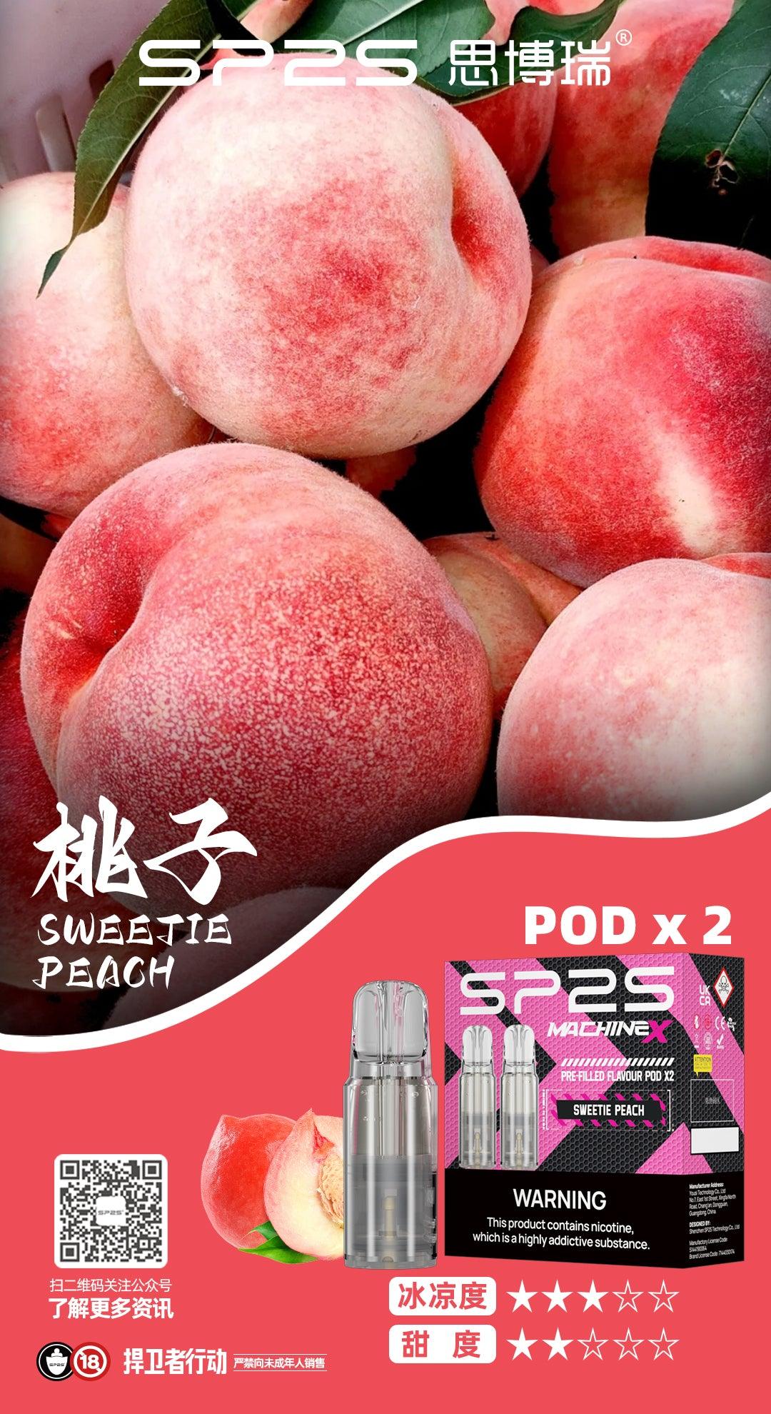 SP2S煙彈 MAX 桃子 專用方塊主機適配