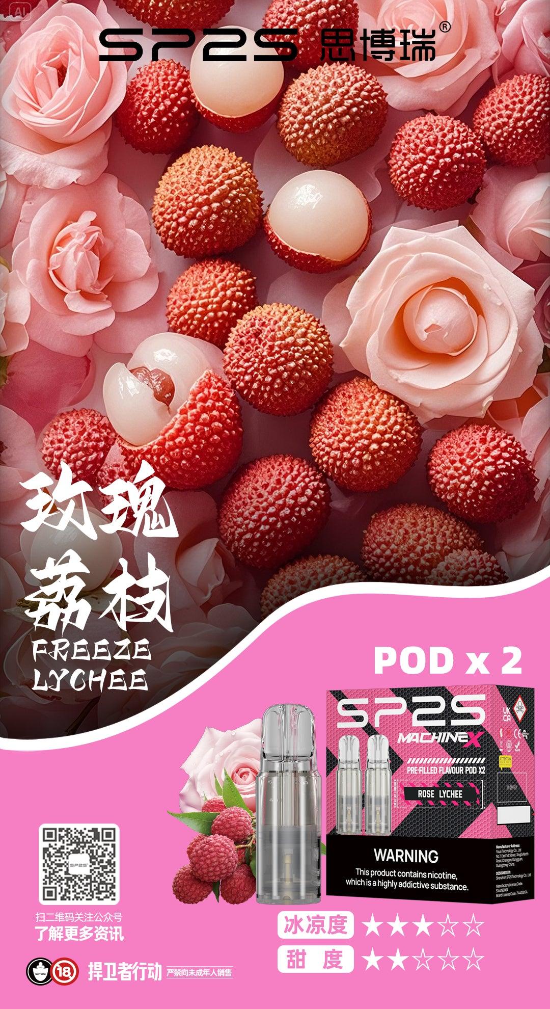 SP2SMAX煙彈玫瑰荔枝口味包裝：粉嫩玫瑰花瓣與鮮甜玉荷包荔枝視覺設計 - 小七糖果屋